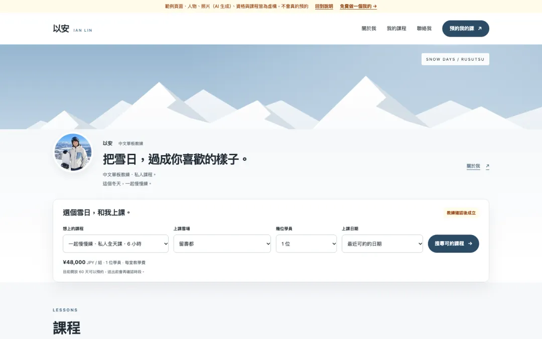 雪日名片版型的範例畫面