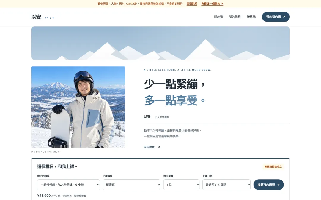 極簡作品集版型的範例畫面